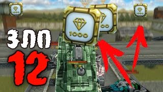 ТАНКИ ОНЛАЙН - ЗЛП #12 (+НОВЫЙ ГОД) | TANKI ONLINE - GOLD LET'S PLAY #12 (+NEW YEAR)