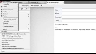 Скринкаст Opera Mail