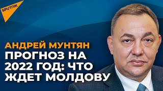 Внешняя политика Молдовы: удастся ли республике дружить со всеми?