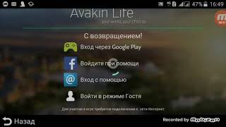 Потеряла аккаунт ??? {Avakin life}