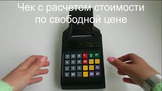 Атол 90Ф инструкция кассира по работе на кассовом аппарате