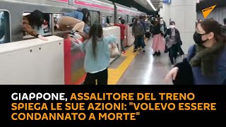#Giappone, assalitore del treno spiega le sue azioni: "volevo essere condannato a morte"
