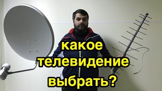Антенна для дачи, выбираем телевидение в области. Санкт-Петербург, Триколор или эфир