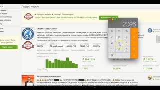 Честный заработок. Новый подход. Урок 1. Как вы заработаете.
