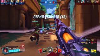 Вивиан Paladins