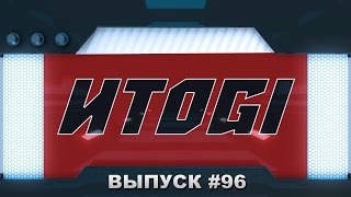 ИТОGI #96 - Ori and the Blind Forest: Definitive Edition, Total War: WARHAMMER, The Sinking City