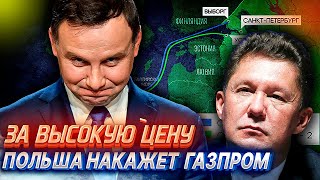 ЕВРОСОЮЗ придумал, как НАКАЗАТЬ ГАЗПРОМ за высокую цену на ГАЗ. Коллективный ответ ЗАПАДА