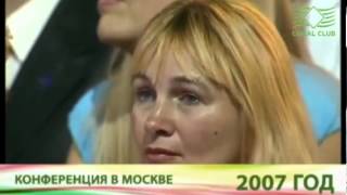 История развития компании Коралловый Клуб