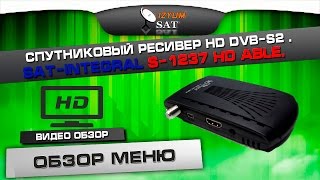 Sat Integral S 1237 HD ABLE Обзор меню ресивера