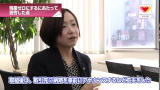 平成26年度東京ワークライフバランス認定企業取組紹介（株式会社小林労務）