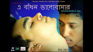 A Badhon Valobashar (2018) | Full LGBT/gay love themed Bangladeshi film.