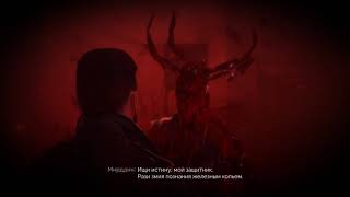 Vampyr ВСТРЕЧА С СОЗДАТЕЛЕМ (МИРДДИНОМ)