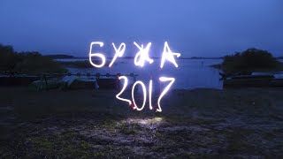 Поход по Мещёрской низменности: р. Бужа - озёра - р. Пра. Июнь 2017 г.