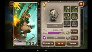 Soul Hunters #3 прохождение и геймплей
