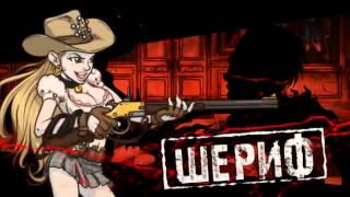 Банда: Короли улиц - android трейлер | FULL-GAME.RU