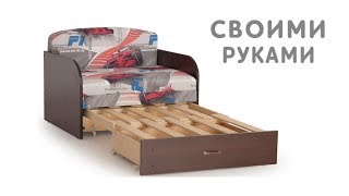 Диван - кровать, Кресло - кровать своими руками