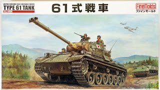 [ 얄땅 ] 월드오브탱크 [ Type 61 ] 7승 3패 Wn8 3500+ ( 멘탈 나가서 캠이랑 마이크 끄고 빡겜모드 & 행보관 소대 ) 2017.03.26 [월탱]