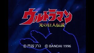 Saturn Longplay [044] Ultraman: Hikari no Kyojin Densetsu