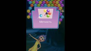 Inside out thought bubbles level 216. Головоломка шарики за ролики 216 уровень