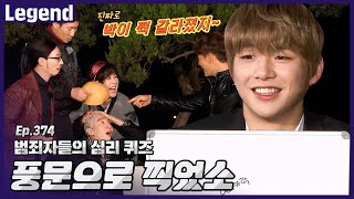 풍문으로찍었소