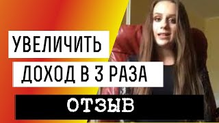 Как увеличить доход в 3 раза, когда сомневаешься? Отзыв визажиста.