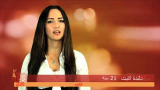 Miss Tunisie 2015