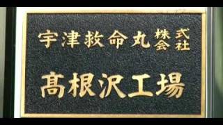 宇津救命丸のできるまで