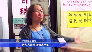 纽约华埠〝黑帮地道〞传说探秘