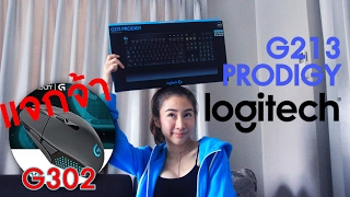 ํYuki แกะกล่อง : Logitech Prodigy G213