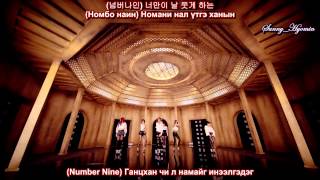 (MGL Sub) T-ara-Number Nine