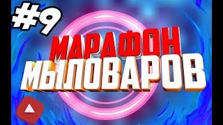 9 Марафон мыловаров!!!! Форма ракушка!!! Мыловарение