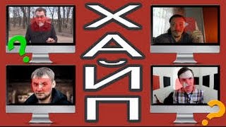 КАК СЛОВИТЬ ХАЙП?