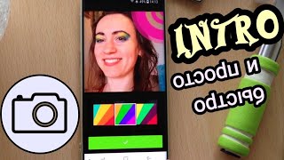 КАК СДЕЛАТЬ ИНТРО ДЛЯ ВИДЕО НА ТЕЛЕФОНЕ / ПЛАНШЕТЕ
