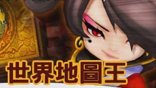 跑online王國統一-全新生存地圖 世界地圖王 簡易+普通