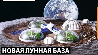 Вот как будет выглядеть новая лунная база NASA и SPACEX