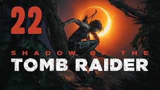 Прохождение Shadow of the Tomb Raider Серия 22 "Она сражалась храбро"