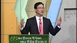 CBS 성서학당 사도행전 5강 "나는 그리스도인입니다" (김인환 목사)