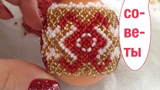 ПАСХАЛьНЫЕ ЯЙЦА ИЗ БИСЕРА. СОВЕТЫ НАЧИНАЮЩИМ. Оплетение бисером.