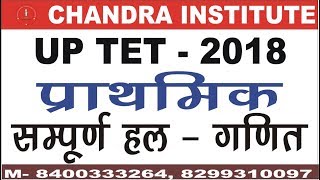 UPTET MATHS 2018 SOLVE