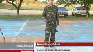 Тренеровки ВВС в Севастополе