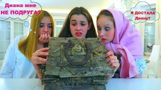ШКАТУЛКА ЗНАЕТ НАШИ ТАЙНЫ!!