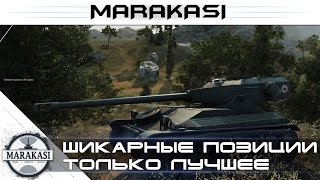 Шикарные позиции World of Tanks - только лучшее для вас wot (124)
