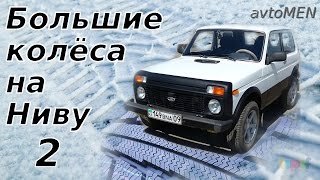 Шины 215⁄70R16 на ВАЗ 21214 (дополнение, ответы, 2131, Нива, TRIANGLE)-avtoMEN-[UniversalMAN]