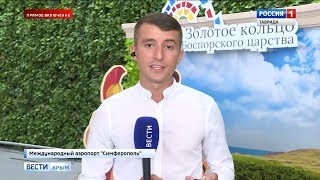 Сиртаки, флешмоб и новая фотозона: как аэропорт Крыма встречает туристов