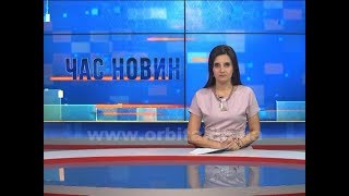 Час новин 27.08.2018