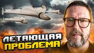 Летающая проблема