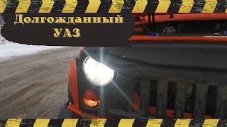 УАЗ 469 с дв. от Гранд Черроки 4л 177 л.с. с карб-ром 4178-40