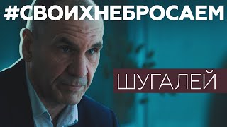 «Арестовали, чтобы спровоцировать Россию»: задержанный в Ливии президент ФЗНЦ Максим Шугалей