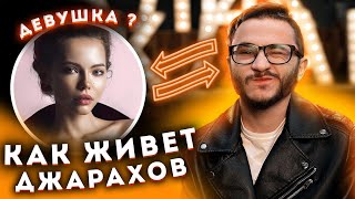 Как Живет Эльдар Джарахов