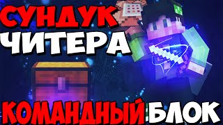MINECRAFT - 100 ЛУЧШИХ КОМАНД "БЕЗ МОДОВ"